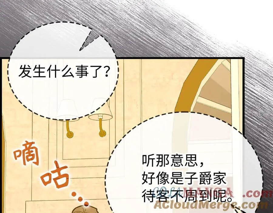 第120话 圣子的建议 第49页