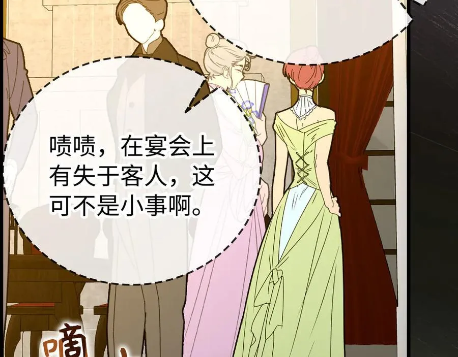 第120话 圣子的建议 第50页