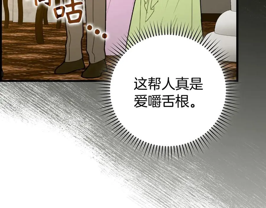 第120话 圣子的建议 第51页