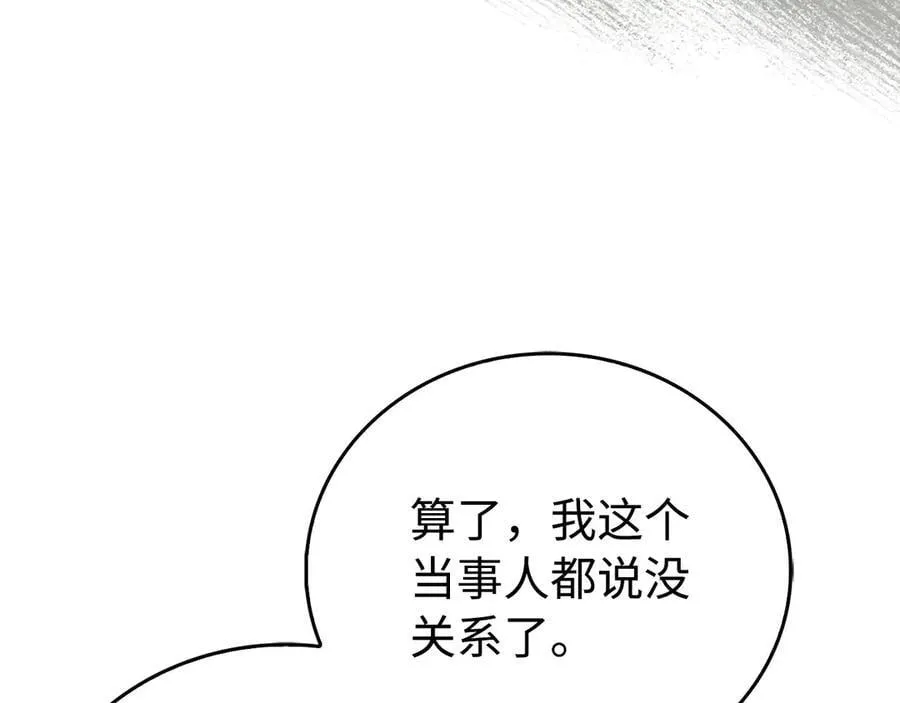 第120话 圣子的建议 第52页