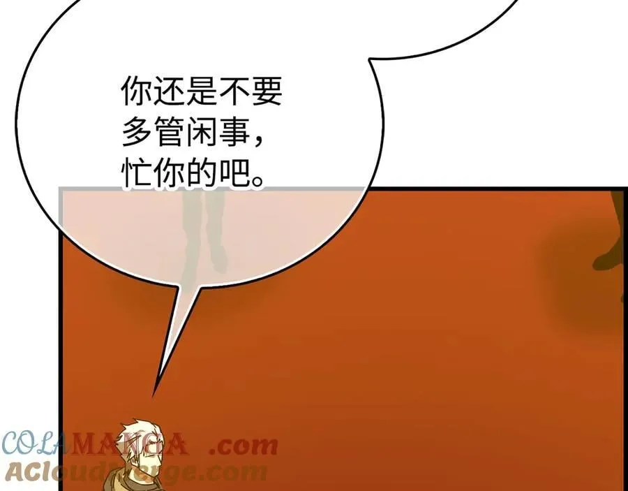 第120话 圣子的建议 第53页
