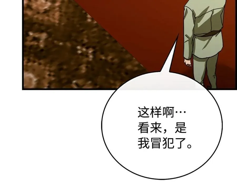 第120话 圣子的建议 第55页