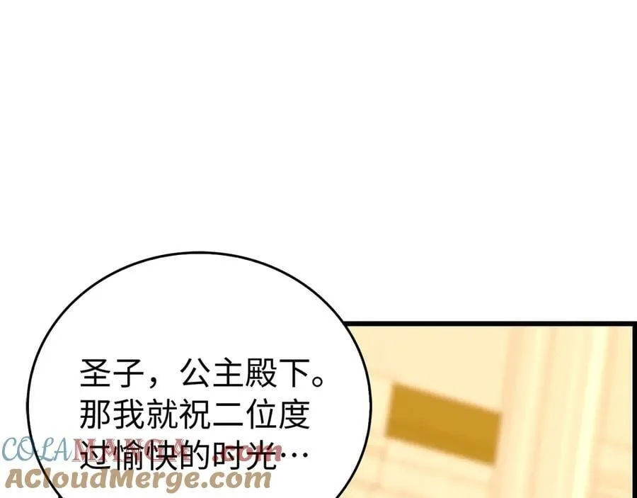 第120话 圣子的建议 第57页