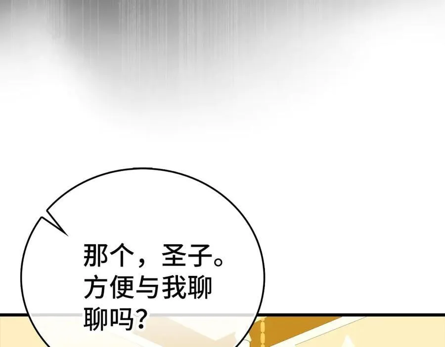 第120话 圣子的建议 第63页