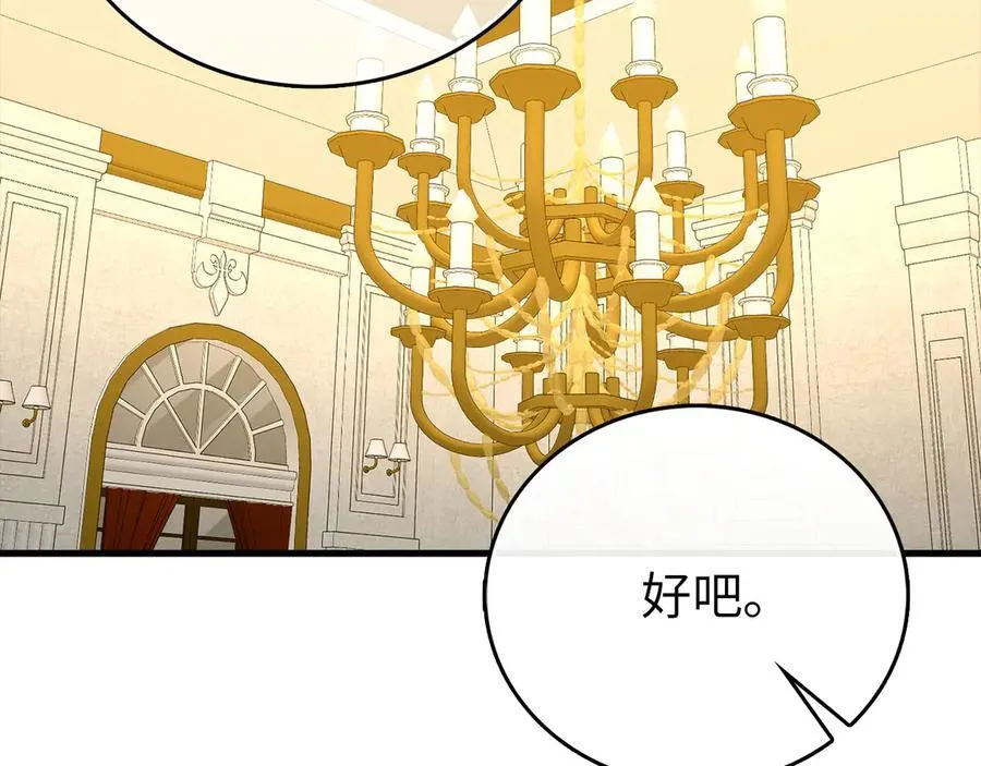 第120话 圣子的建议 第64页