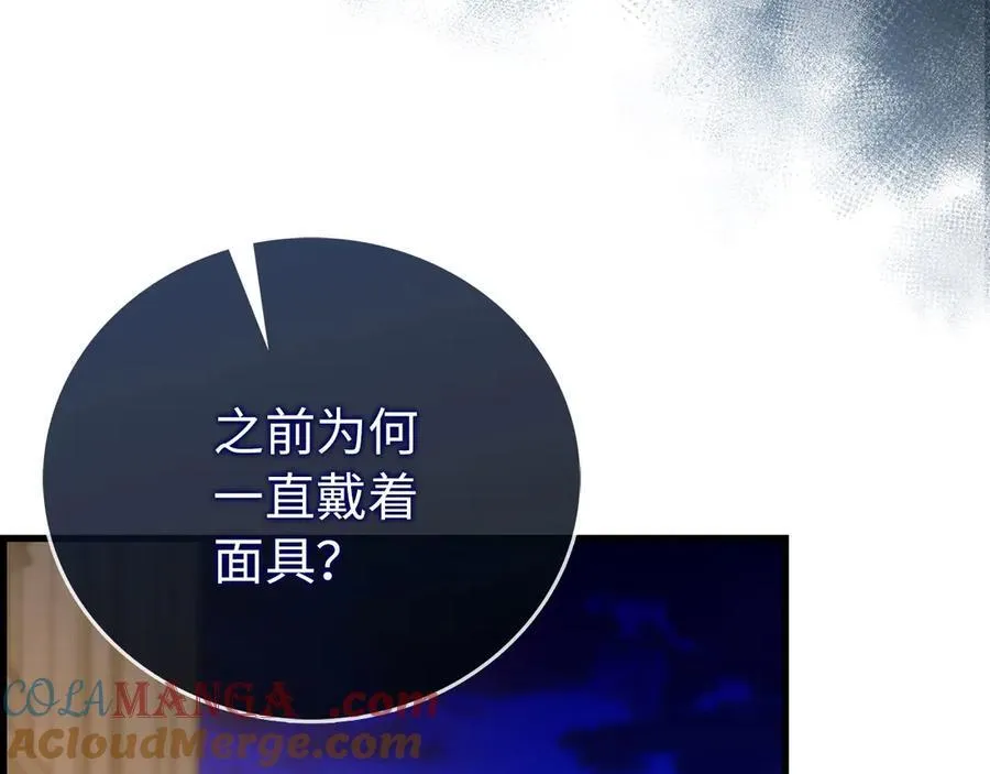 第120话 圣子的建议 第69页