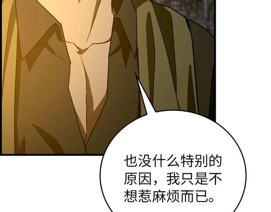 第120话 圣子的建议 第71页