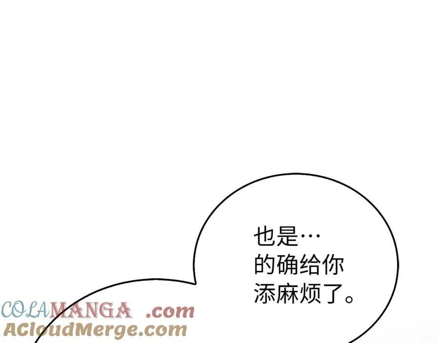 第120话 圣子的建议 第73页