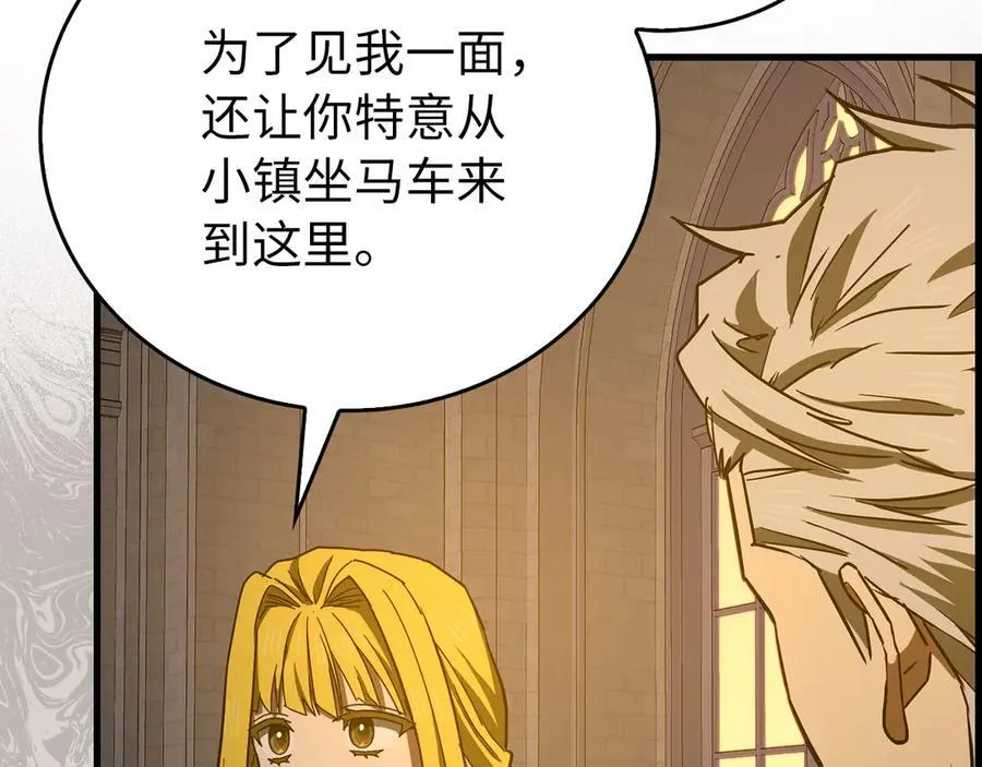 第120话 圣子的建议 第74页