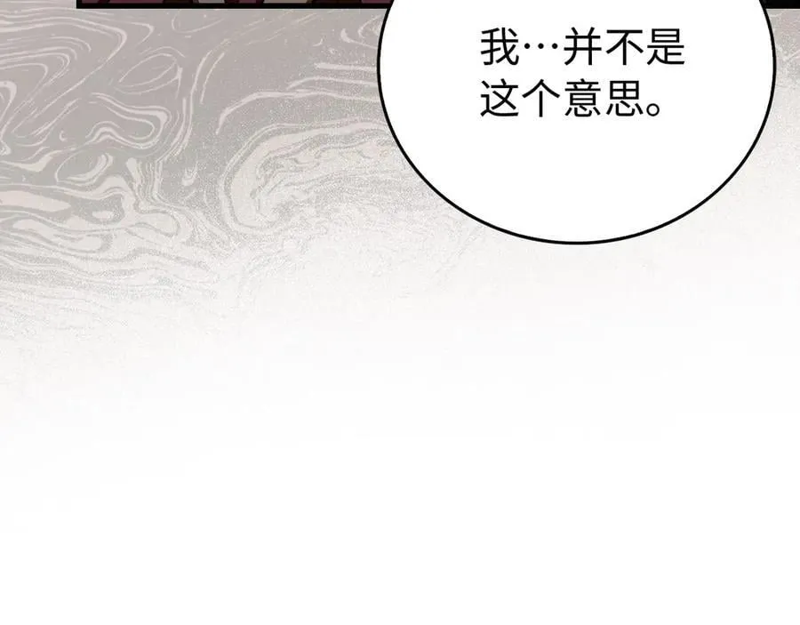 第120话 圣子的建议 第76页
