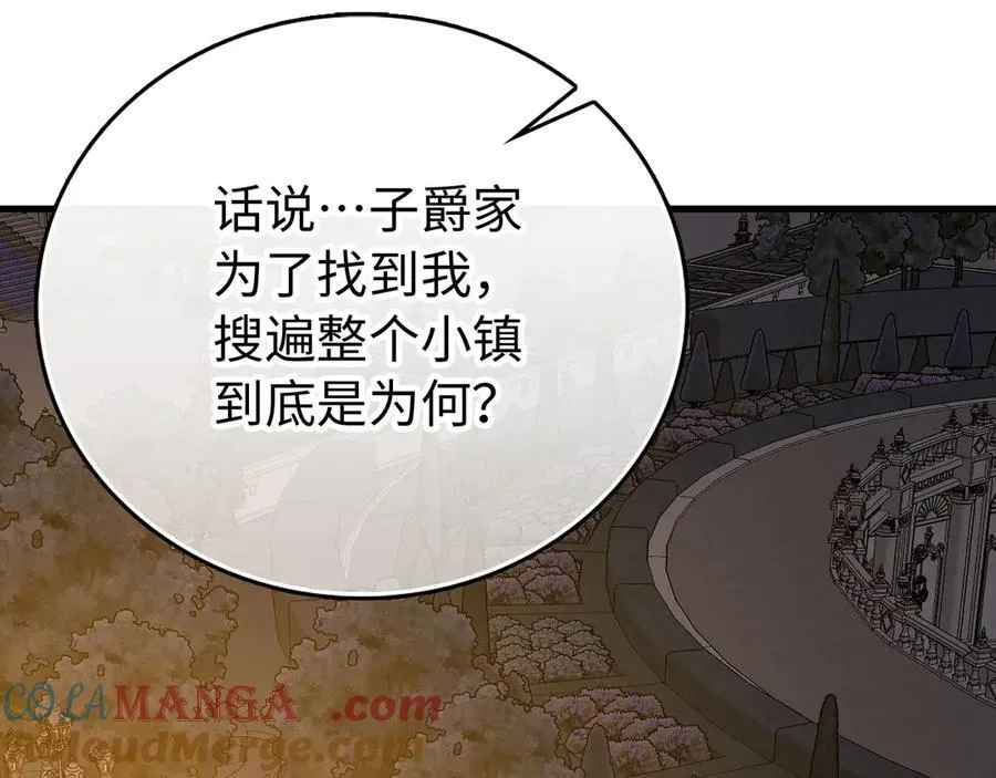 第120话 圣子的建议 第77页