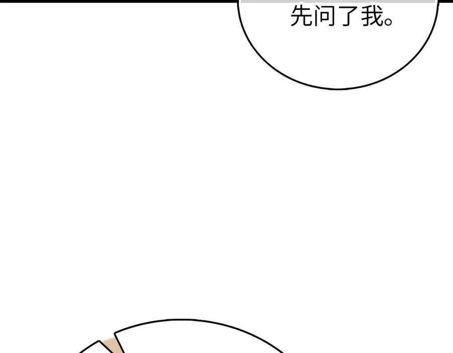 第120话 圣子的建议 第79页