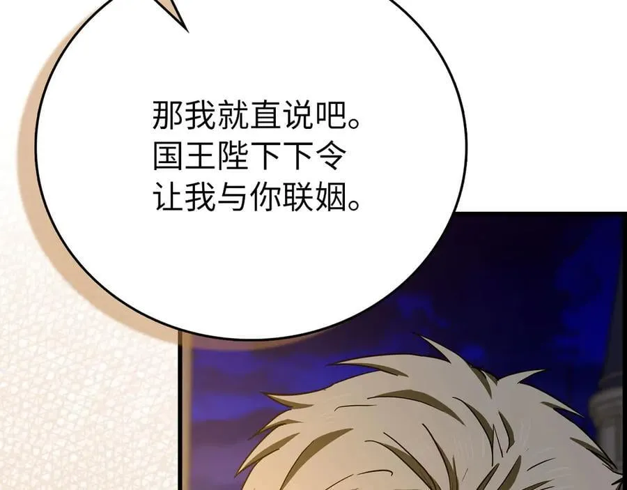 第120话 圣子的建议 第80页