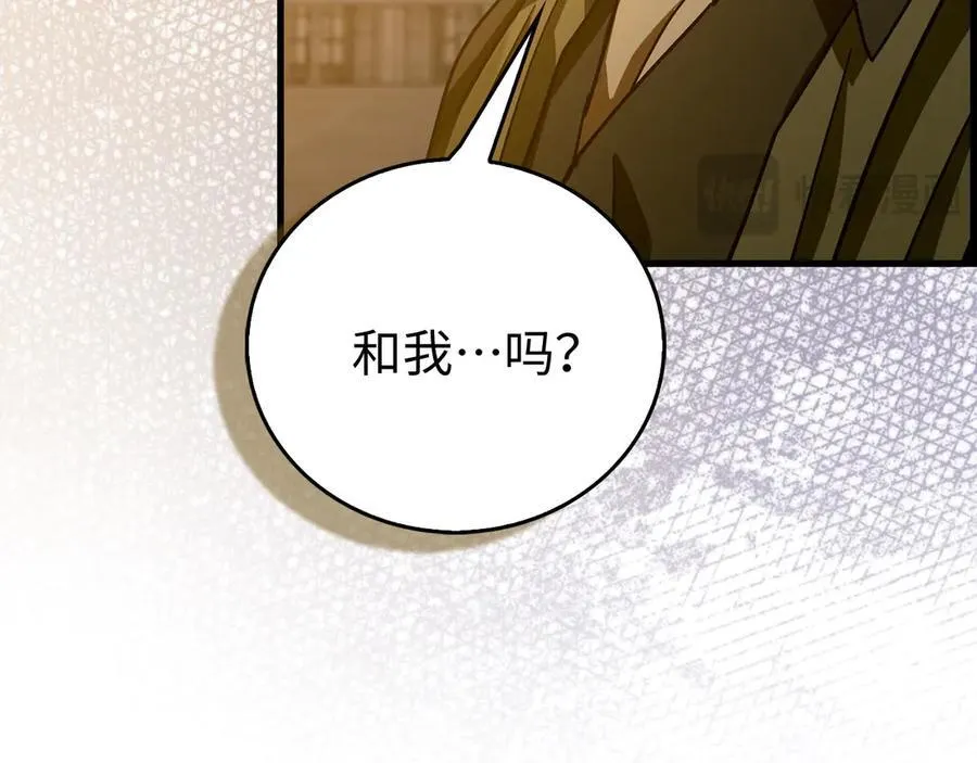 第120话 圣子的建议 第82页