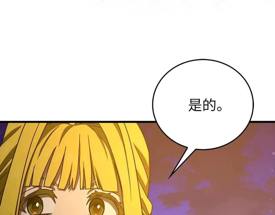 第120话 圣子的建议 第83页