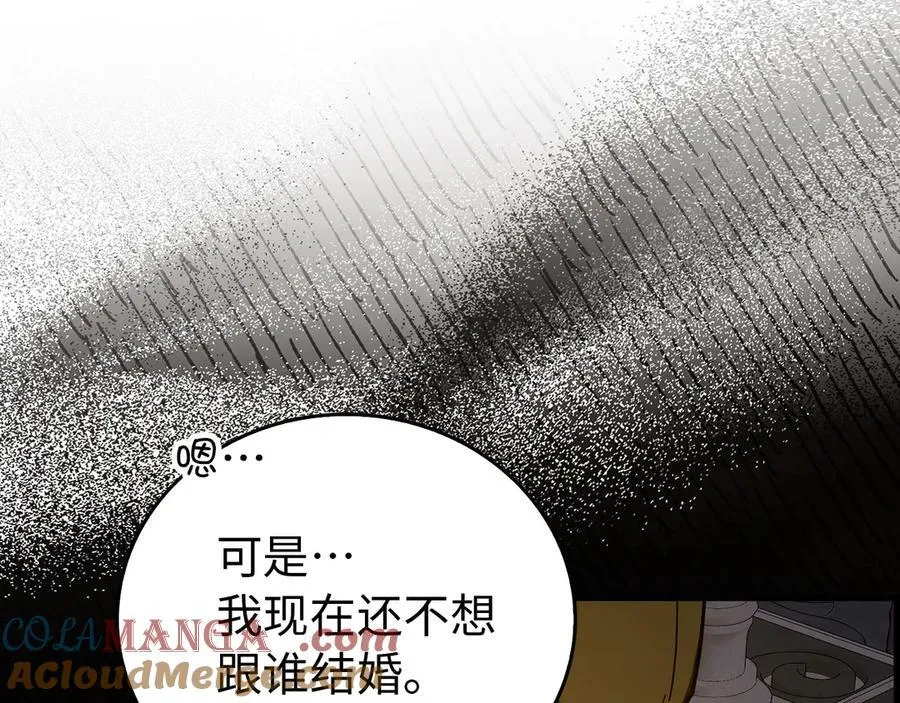 第120话 圣子的建议 第85页