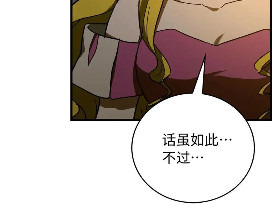 第120话 圣子的建议 第91页