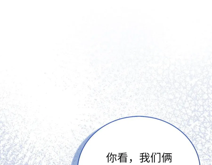 第120话 圣子的建议 第92页
