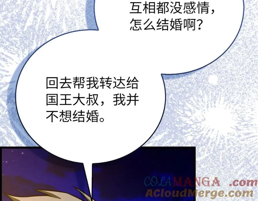 第120话 圣子的建议 第93页