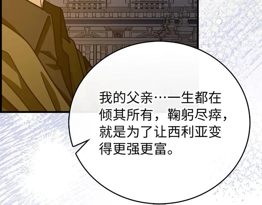 第120话 圣子的建议 第95页