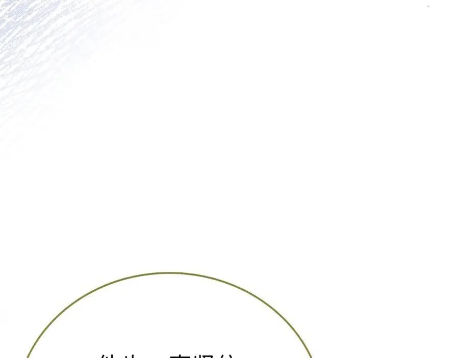 第120话 圣子的建议 第96页