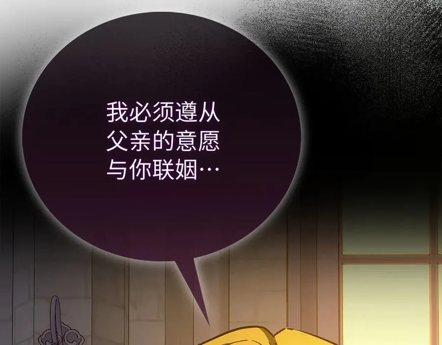 第120话 圣子的建议 第100页