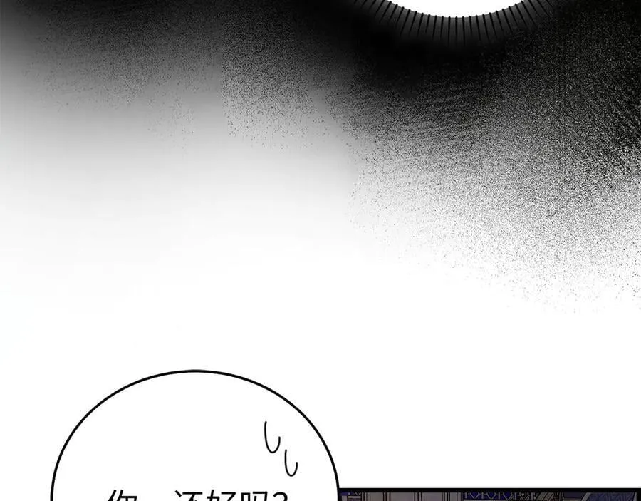 第120话 圣子的建议 第103页