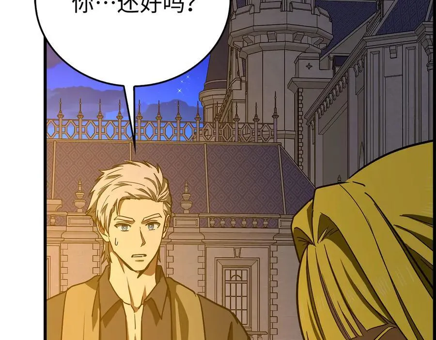 第120话 圣子的建议 第104页