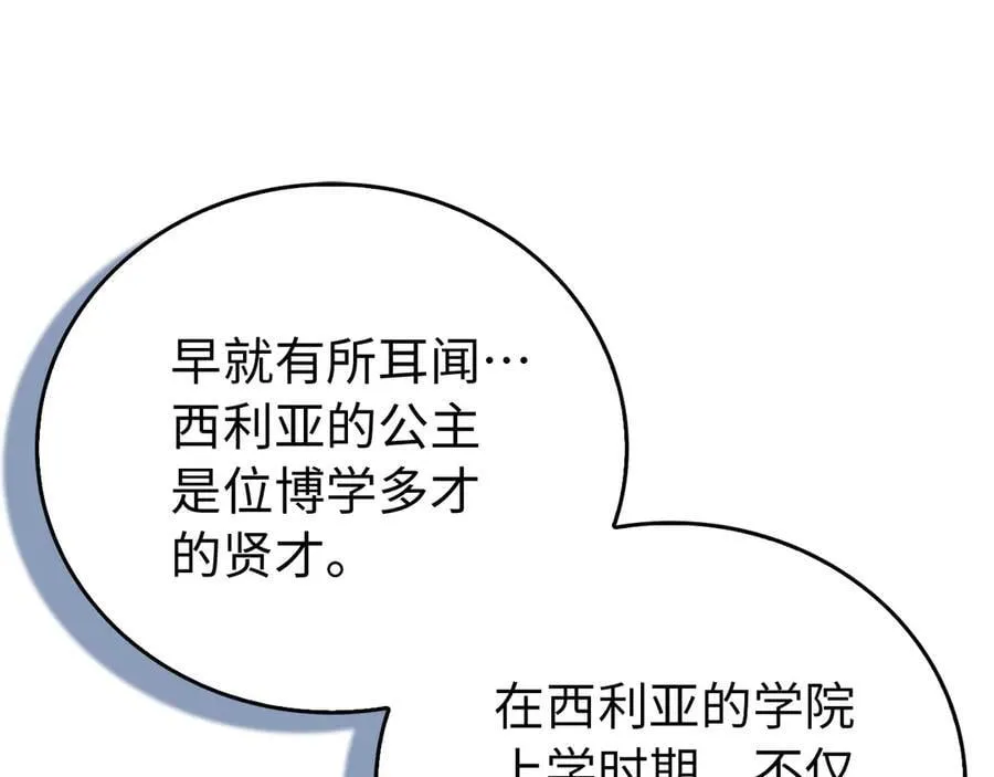 第120话 圣子的建议 第107页