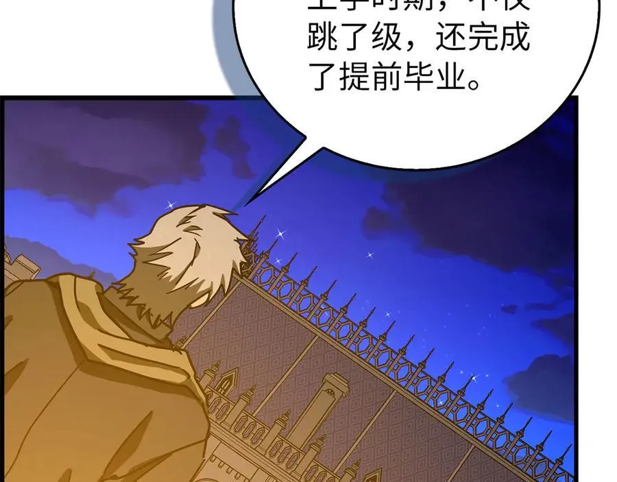 第120话 圣子的建议 第108页