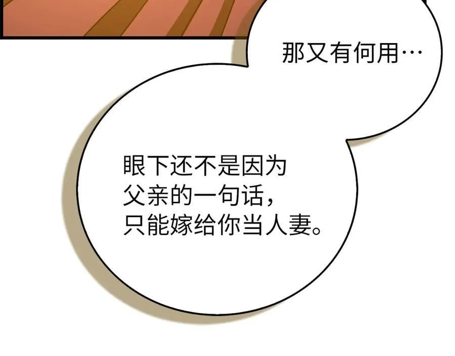 第120话 圣子的建议 第110页