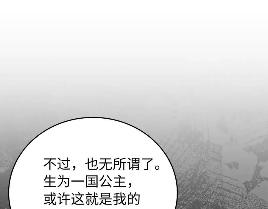 第120话 圣子的建议 第111页