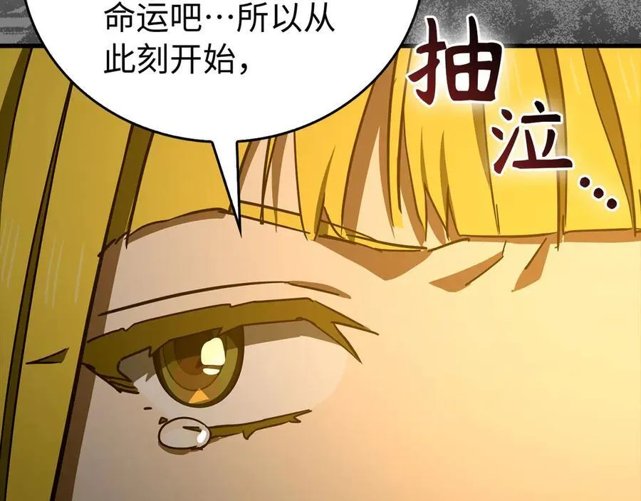 第120话 圣子的建议 第112页
