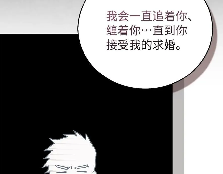 第120话 圣子的建议 第114页
