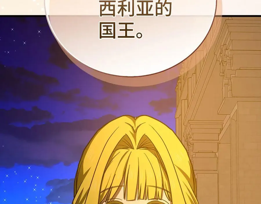 第120话 圣子的建议 第124页