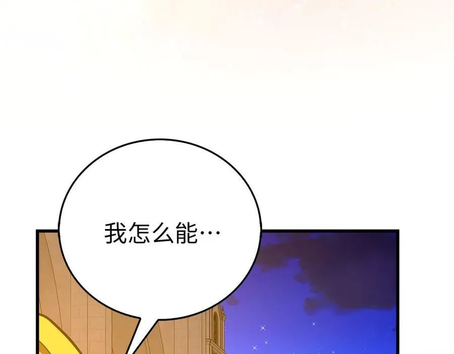 第120话 圣子的建议 第127页