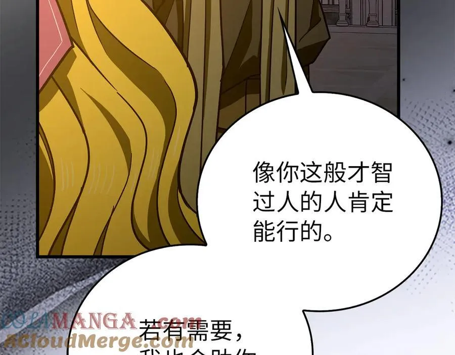 第120话 圣子的建议 第129页
