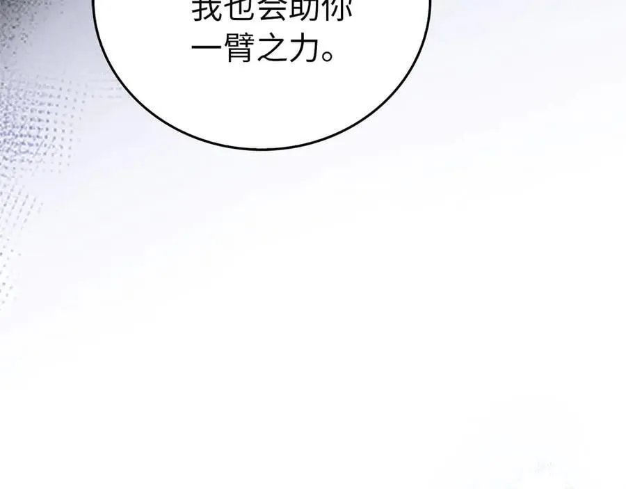 第120话 圣子的建议 第130页