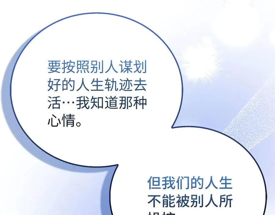 第120话 圣子的建议 第131页