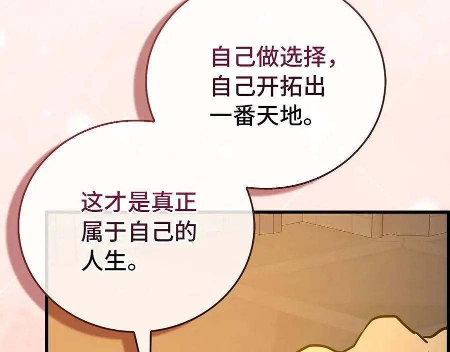 第120话 圣子的建议 第135页