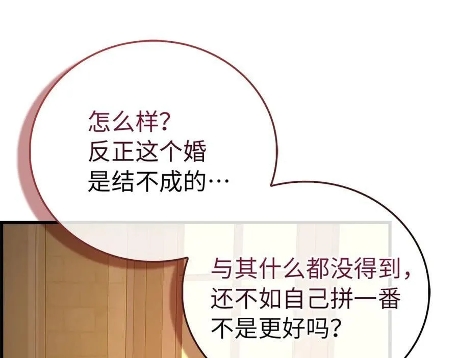 第120话 圣子的建议 第139页