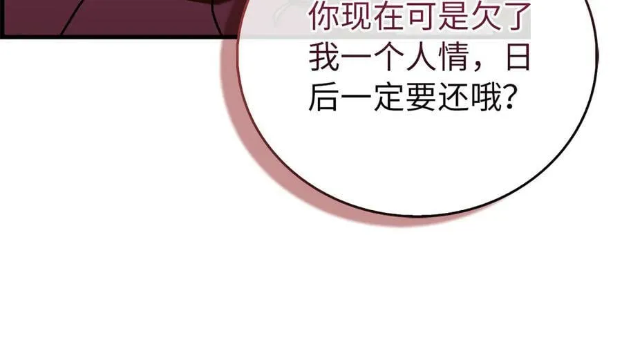 第120话 圣子的建议 第142页