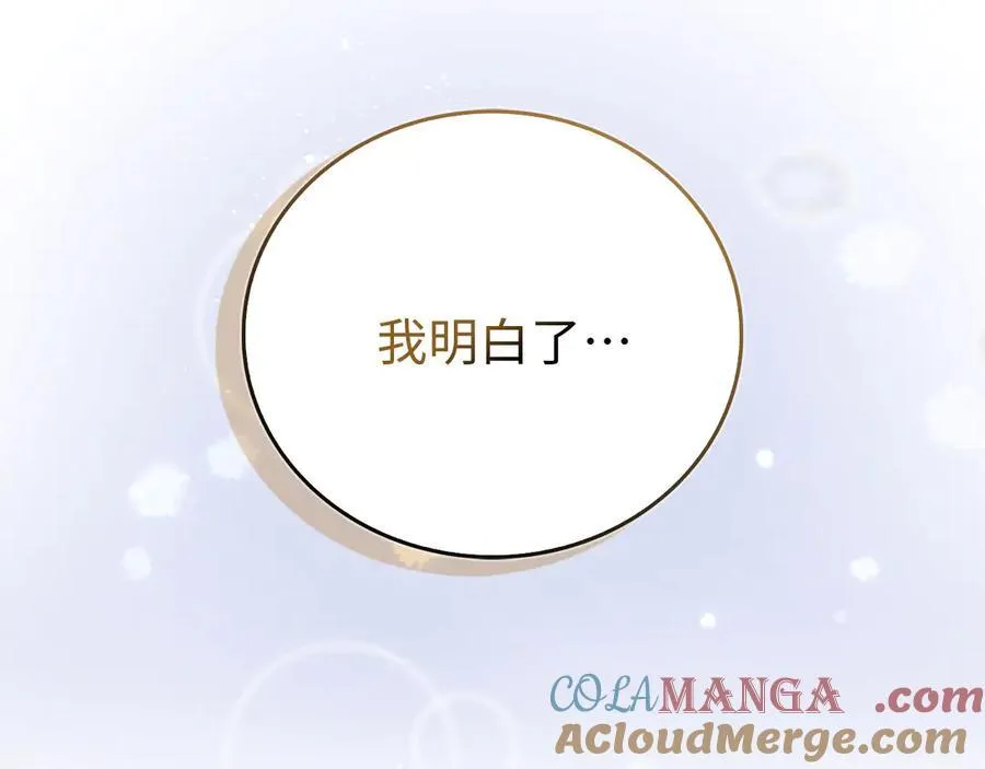 第120话 圣子的建议 第145页