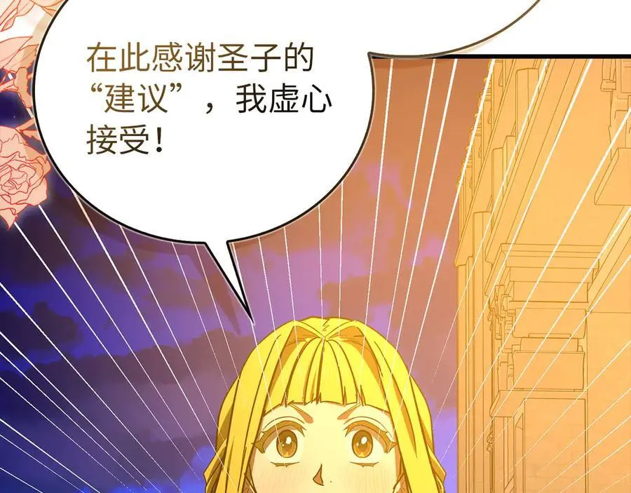 第120话 圣子的建议 第147页