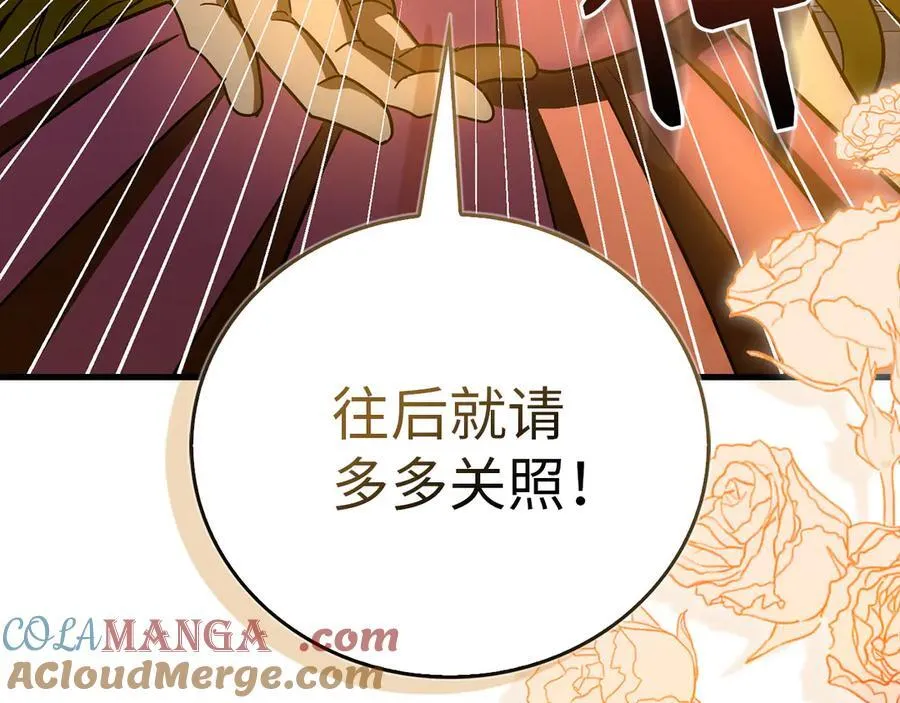 第120话 圣子的建议 第149页