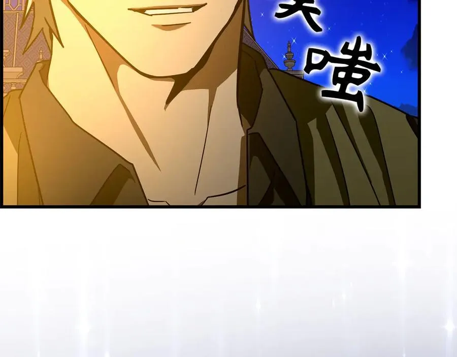 第120话 圣子的建议 第152页