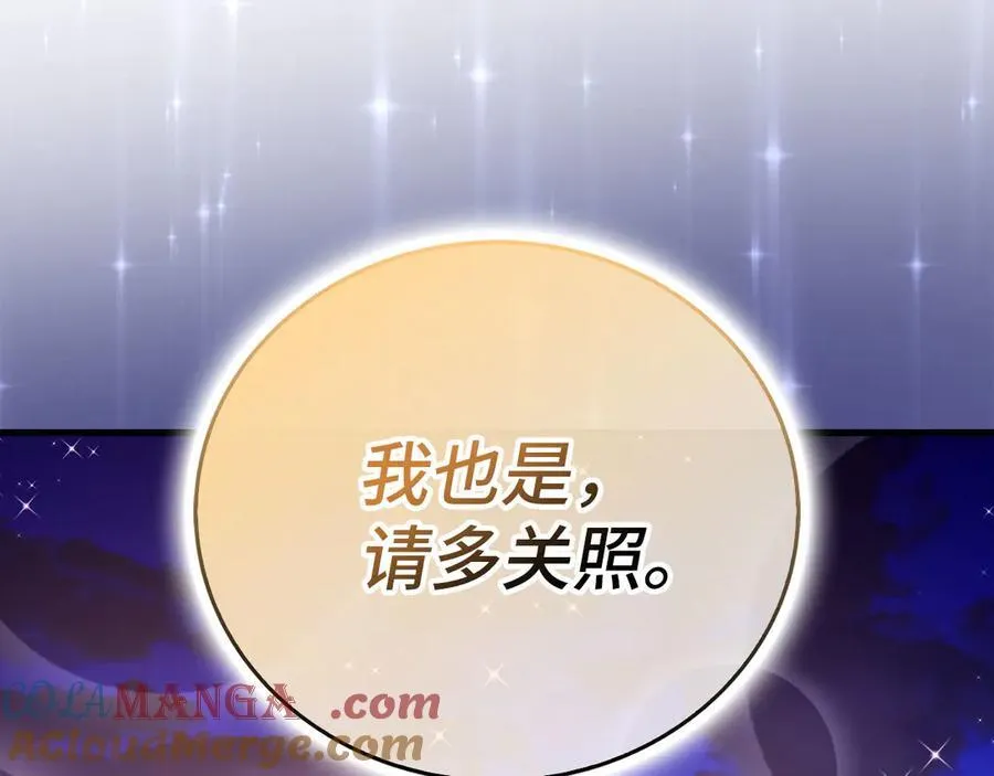 第120话 圣子的建议 第153页