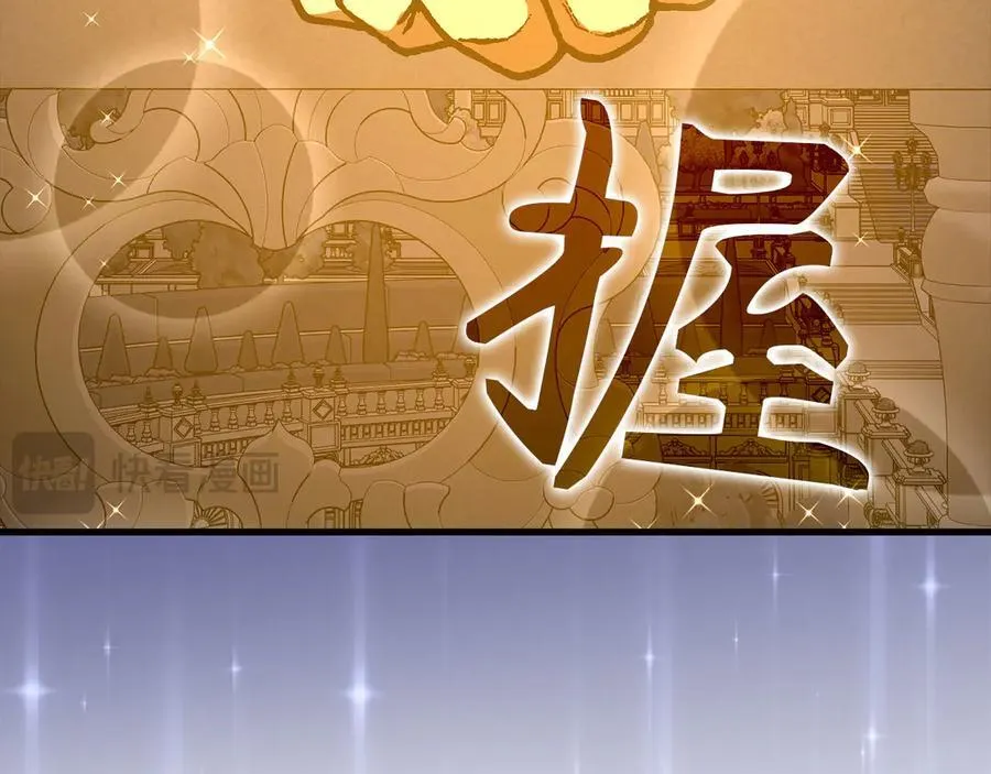 第120话 圣子的建议 第155页
