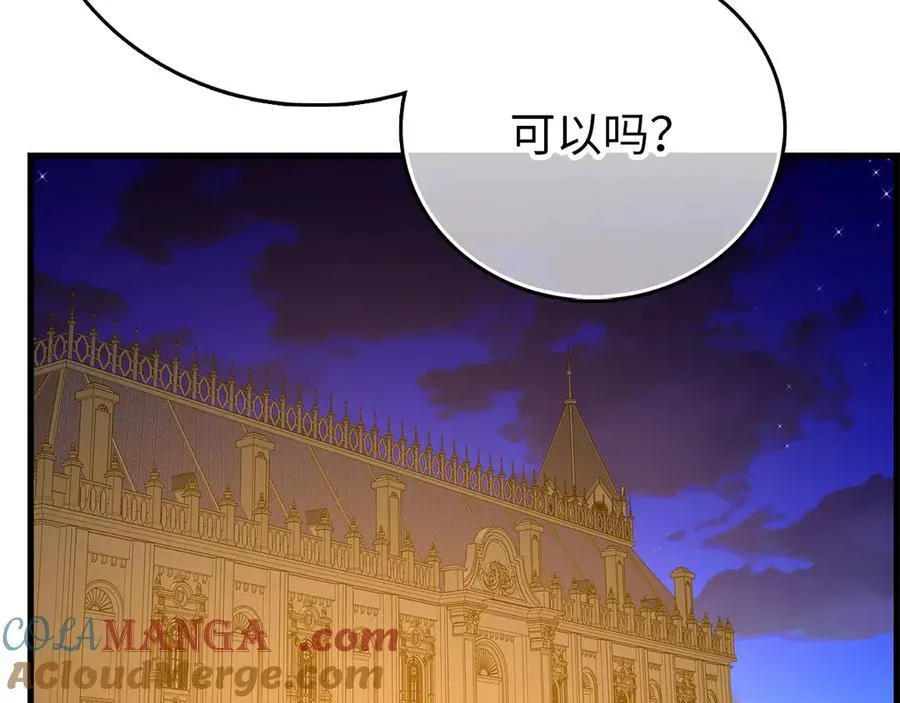 第120话 圣子的建议 第157页