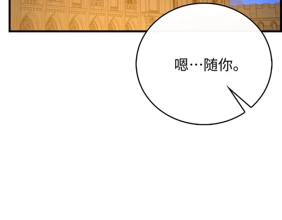 第120话 圣子的建议 第158页
